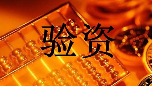 注冊(cè)資金可以隨便寫嗎？寫多與寫少的弊端