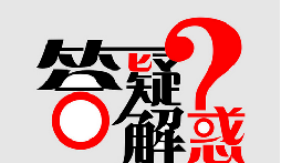 深圳公司注冊7個常見問題，創(chuàng)業(yè)者得知道