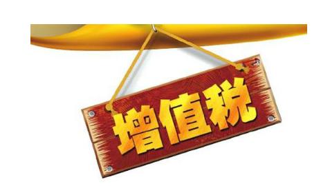 公司投資購買理財產品持有時期的增值部分是否應繳納增值稅？