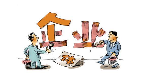 個(gè)體戶跟有限公司有什么區(qū)別？