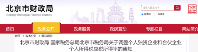 稅務(wù)政策,個稅降了！6月起開始執(zhí)行！