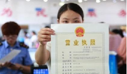 個(gè)體戶變更營(yíng)業(yè)執(zhí)照的地址要怎么變？