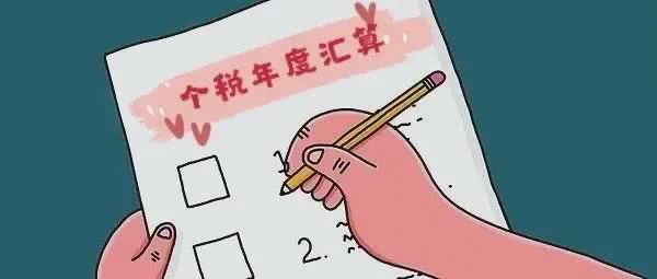 納稅人跳槽可能還要補(bǔ)交個(gè)稅？