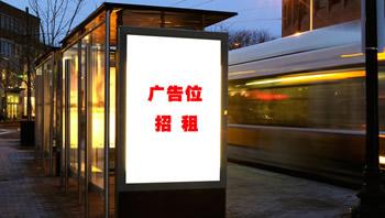 物業(yè)公司出租廣告位取得的收入，請問是否需要繳文化事業(yè)建設(shè)費?