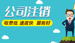 公司注銷后，能否追征稅款和罰款？