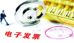 如果電子專票開錯(cuò)了,要怎么進(jìn)行紅沖？