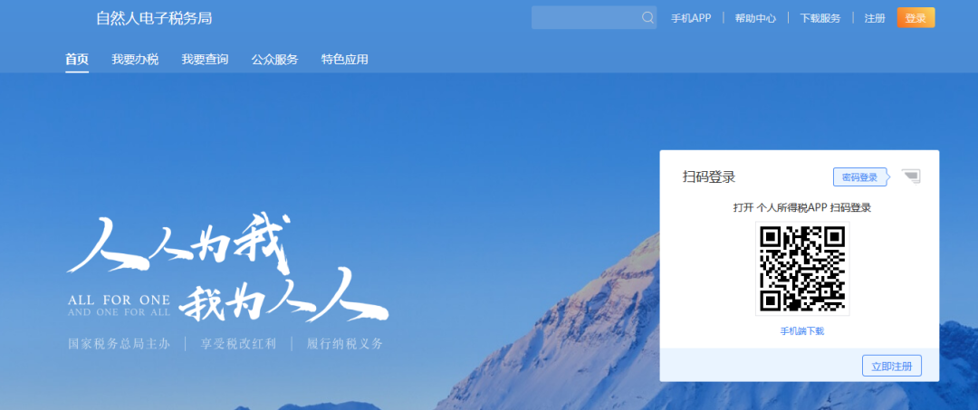 企業(yè)注銷，如何網(wǎng)上申報(bào)當(dāng)月個(gè)稅？