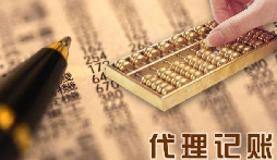 小規(guī)模代理記賬要哪些資料？