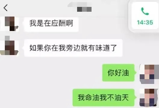 注冊(cè)公司“我命油我不油天”公司被駁回！