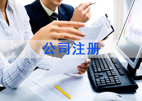 注冊(cè)公司該怎么選擇經(jīng)營(yíng)范圍？各行業(yè)經(jīng)營(yíng)范圍參考