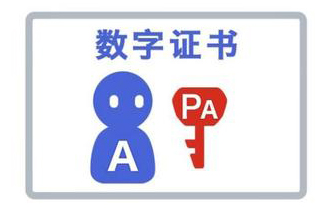 數(shù)字證書(shū)是什么？注冊(cè)深圳公司一定要辦數(shù)字證書(shū)嗎？