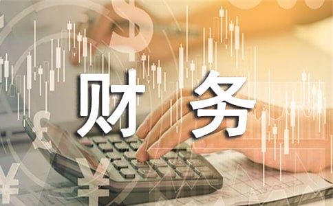 老板為什么要懂財務(wù)？不懂會怎么樣？