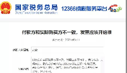 付款方和實際購買方不一致，發(fā)票開給誰？