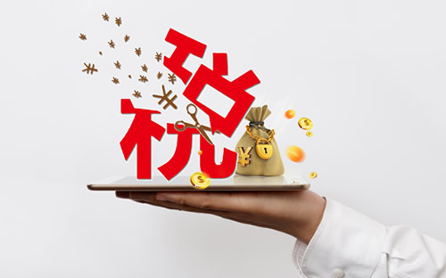 小規(guī)模45萬元以下免征增值稅了！避免開票風(fēng)險