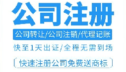 如何在深圳注冊公司或個體戶做餐飲？
