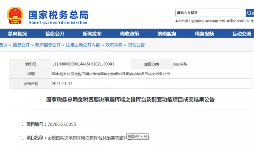 注意！金稅四期上線后，這七個(gè)方面將被重點(diǎn)稽查！