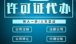 教育培訓(xùn)機(jī)構(gòu)如何辦理機(jī)構(gòu)辦學(xué)備案證？