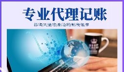 注冊(cè)完公司營(yíng)業(yè)執(zhí)照后，還需要注意什么？