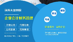 在深圳如何注冊子公司？