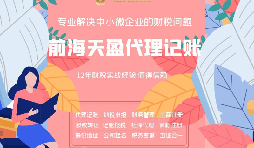 為什么中小企業(yè)要選擇代理記賬？