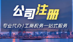 在深圳注冊(cè)公司注冊(cè)地址可以使用住宅用址嗎？