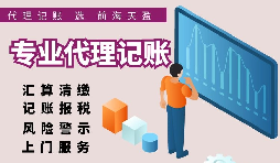 小規(guī)模公司季度收入45萬(wàn)內(nèi)免稅，為什么還需要成本票？