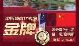  第10金！中國(guó)組合奪得女子賽艇金牌！