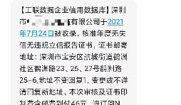 注意！拒收詐騙公司變更來獲取郵費(fèi)信息！