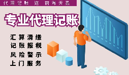 【稅務(wù)籌劃】打好時(shí)間差開(kāi)發(fā)票，可以取得1個(gè)月的資金時(shí)間差