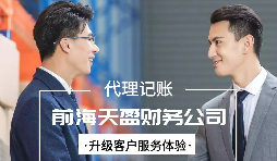 【稅務(wù)籌劃】家政服務(wù)轉(zhuǎn)型為員工制，可享受免征增值稅優(yōu)惠
