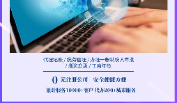 【稅務(wù)籌劃】先撤資再收購(gòu)，可以節(jié)約企業(yè)成本