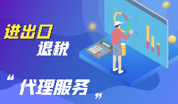 深圳公司注冊(cè)后如何辦理進(jìn)出口經(jīng)營權(quán)？