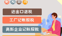 高新技術企業(yè)認定后可以享受到哪些優(yōu)惠？