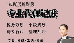 【稅務(wù)籌劃】巧妙設(shè)置清算日，可以節(jié)約企業(yè)成本