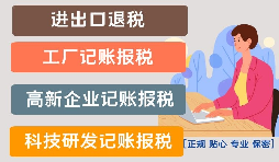 提高高新技術(shù)企業(yè)認(rèn)定通過率的方法有哪些？
