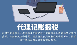 【稅務籌劃】單獨成立獨立核算公司，可節(jié)省近150萬元