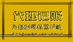 【稅務籌劃】成立個人獨資企業(yè)，享受稅收洼地
