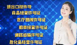 辦理進(jìn)出口權(quán)需要準(zhǔn)備哪些資料？