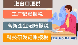 進出口退稅的辦理流程是怎樣的？