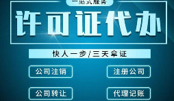 深圳公司如何申請進出口經營權？