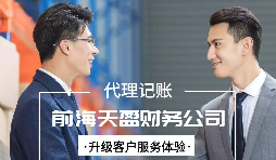 【稅務(wù)籌劃】利息費(fèi)用納入其他費(fèi)用，增加40萬(wàn)元扣除項(xiàng)