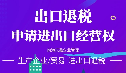 深圳進(jìn)出口備案的辦理流程是怎樣的？
