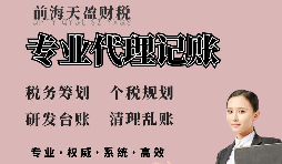 【稅務(wù)籌劃】延遲清算時間，換來籌劃空間