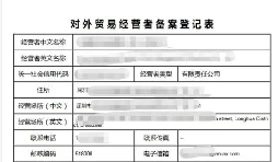 外貿進出口退稅辦理需要準備哪些資料？