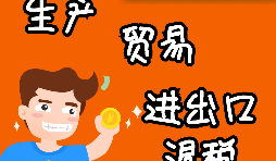貿(mào)易型出口退稅流程是怎樣的？