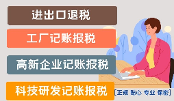 【稅務(wù)籌劃】分開核算相關(guān)稅目，節(jié)省企業(yè)成本
