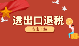 外貿(mào)型出口退稅和生產(chǎn)型出口退稅有什么區(qū)別？