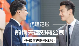 【稅務(wù)籌劃】改設(shè)個(gè)人獨(dú)資企業(yè)，提高利潤36萬元