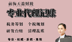 【稅務(wù)籌劃】存在虧損時(shí)選擇分公司，可減低虧損