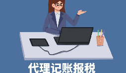 【稅務(wù)籌劃】選擇子公司享受優(yōu)惠，每年節(jié)稅高達(dá)200萬(wàn)元
